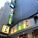 Ginza Kiya - 