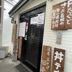 手打蕎麦のたぐと - 