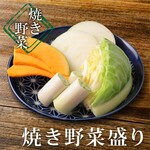 烤蔬菜拼盘