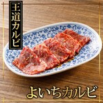 YOICHI五花肉酱汁