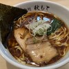 麺処 秋もと