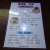 Izakaya Tairyou - 