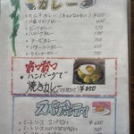 ＢＩＭＩ - メニュー