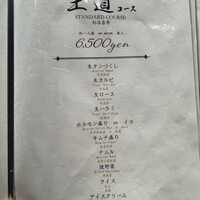 焼肉山水 虎ノ門ヒルズ店 - 