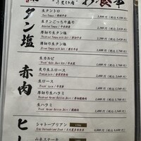 焼肉山水 虎ノ門ヒルズ店 - 