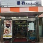 Fukuishi Pa-Kingu Eria Kudari Sen Shoppingu Ko-Na- - 