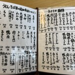 どんどん たつるや - 