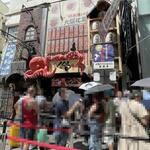 たこ家道頓堀くくる - 