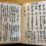 どんどん たつるや - 