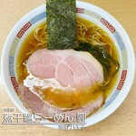 煮干鰮らーめん 圓 - 