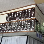 なかよし食堂 - 