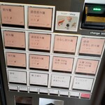 希須林 赤坂 - 券売機