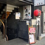 麺や おの食堂 - 