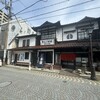東家  本店