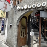 スンガリー 新宿東口本店 - 外観
