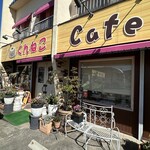 Shifon Keki Semmonten Kun Neko Kafe - 