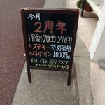 ハンバーグ・ステーキ&J - 看板