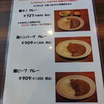 ハンバーグ・ステーキ&J - カレーランチメニュー
