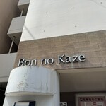 Sapporo Bon No Kaze - 