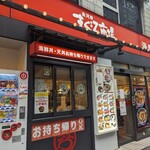 まぐろ市場 - 