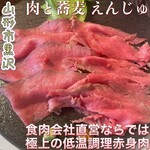 肉と蕎麦 えんじゅ - 料理写真: