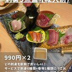 本格板前居酒屋 お魚総本家 - 