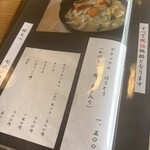 郷土料理・ほうとう 信州 - 