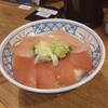 磯丸水産 - びんちょうとの二色まぐろ丼