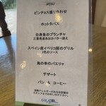 カフェ＆スペイン料理 ヒラソル - 