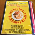 カフェ マチルダ - 限定メニュー