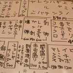 初代吉田 - メニュー一部