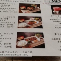 神戸ステーキハウス 和豪 - 