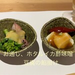 日本酒食堂 吟乃灯 - 当日のお通し