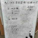 石橋いちご園 - 