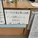 石橋いちご園 - 