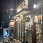 らーめんスタンド アール&アール - 