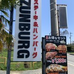 ズンバーグ - 