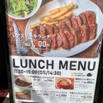 Niku Baru Iji - 店外 Lunch Menu