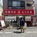 高円寺 ともちんラーメン - 