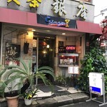 Kissa Ginza - 