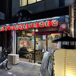 Yakitori Sumishin - 