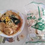 倉持商店 - 倉持のやきふ うず麩