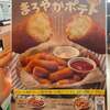 びっくりドンキー - 