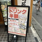 鮨・酒・肴 杉玉 横須賀中央 - 