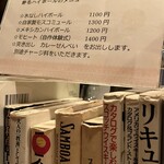 野毛ハイボール - 