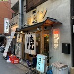 銀シャリ 原始焼き 食堂 ロビン - 