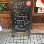 たいやき ひいらぎ - 