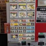 横浜家系ラーメン 魂心家 - メニュー券売機(2024年4月11日)