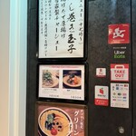 つけ蕎麦安土 西新宿店 - 