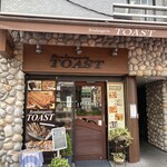 ブーランジェリー トースト - 入り口